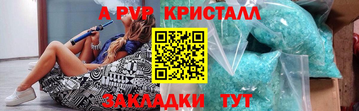 Луга  APVP кристаллы  A PVP VHQ  Вход с VPN  Alpha-PVP  A PVP Crystall 