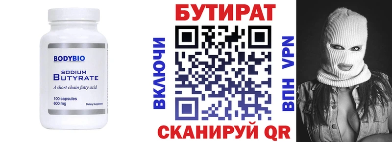 продажа наркотиков  Луга  БУТИРАТ бутик 