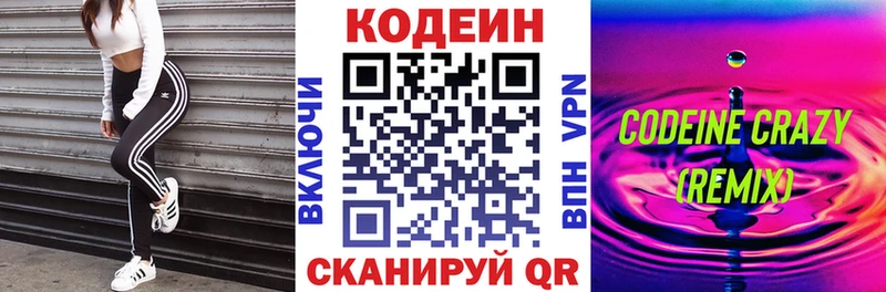 omg ссылка  Луга  Кодеин Purple Drank  хочу  