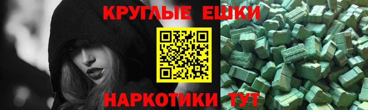 Экстази MDMA Луга