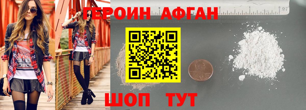 Луга  Героин хмурый  Вход с VPN 