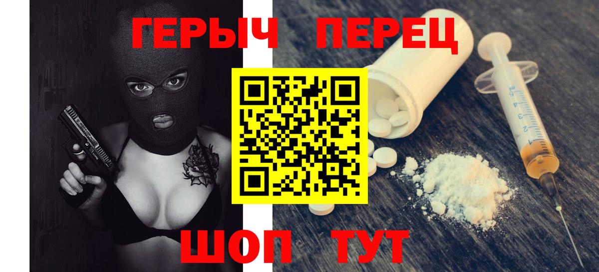Героин белый Луга