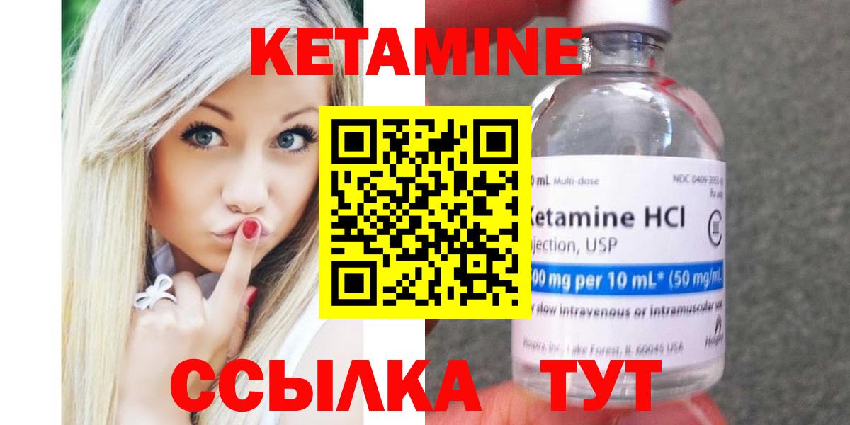 Кетамин ketamine Луга