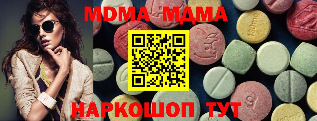 Луга  MDMA VHQ  Вход с VPN  МДМА  MDMA VHQ 