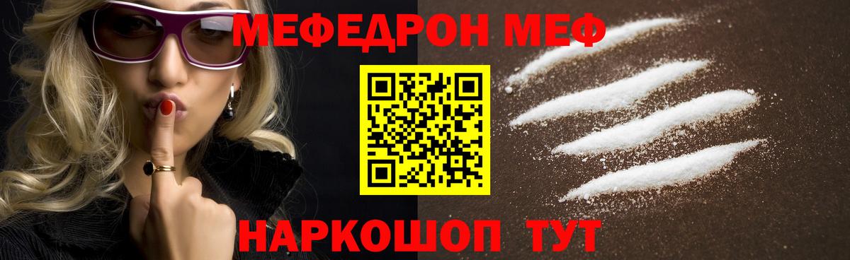 гидра как войти  МЯУ-МЯУ мука  купить закладку  Вход с VPN  Луга 