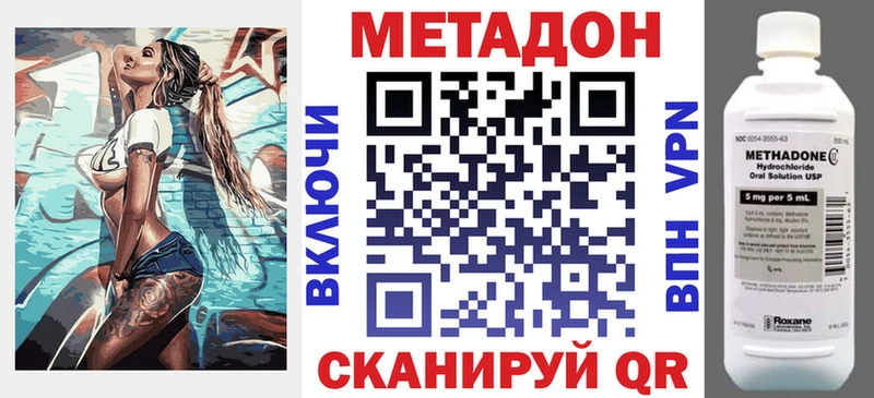 купить закладку  Луга  нарко площадка Telegram  Метадон VHQ  omg ТОР 