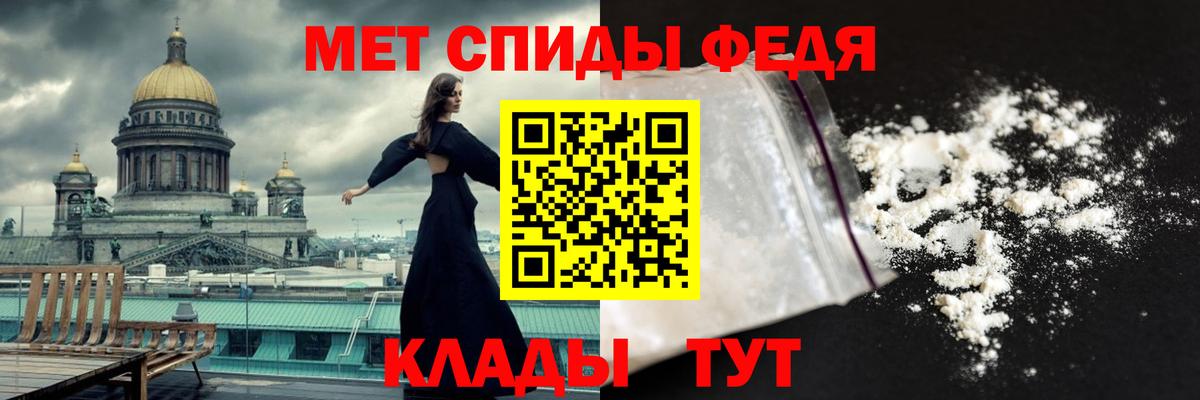 МЕТАМФЕТАМИН пудра Луга